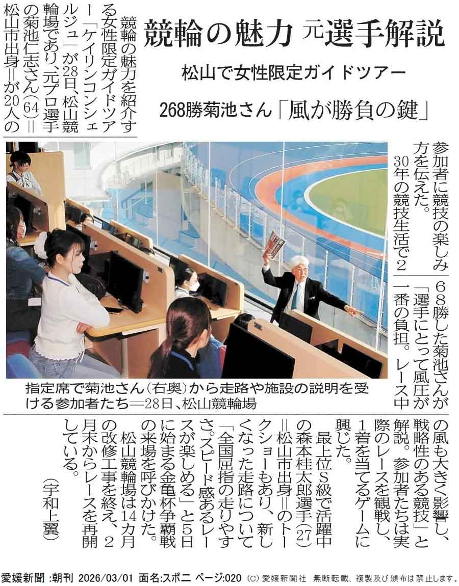 風が勝負のカギ