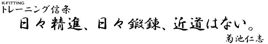 座右の銘