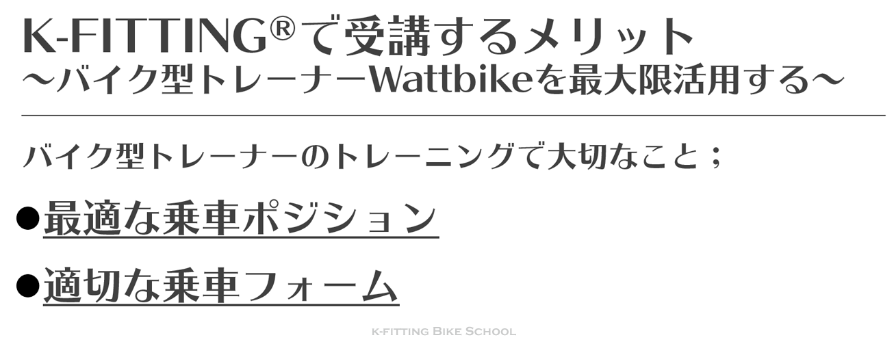 wattbike
